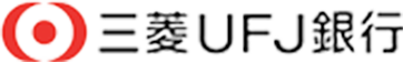 三菱UFJ銀行